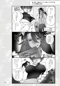 Page 10 of Reona To Ecchi - preview thumbnail