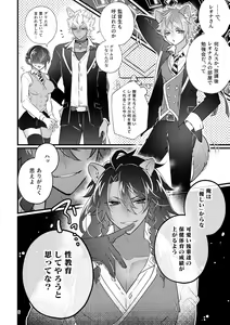 Page 3 of Reona Senpai Ni Yoru Yoi Kono Seikyouiku - preview thumbnail