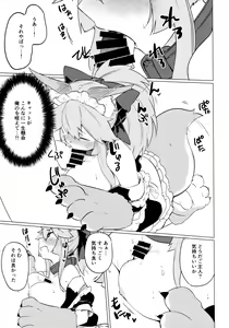 Page 34 of Nekobako - preview thumbnail