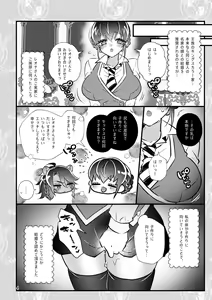 Page 3 of Kingusukaraa-ka Ni Totsugu Koto Ni Narimashite - preview thumbnail