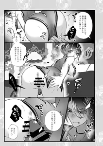 Page 8 of Kingusukaraa-ka Ni Totsugu Koto Ni Narimashite - preview thumbnail