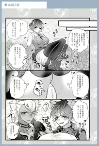 Page 12 of Reona-san! Ecchi Ecchi Ibento Hasseidesu! - preview thumbnail