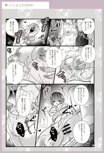 Page 22 of Reona-san! Ecchi Ecchi Ibento Hasseidesu! - preview thumbnail