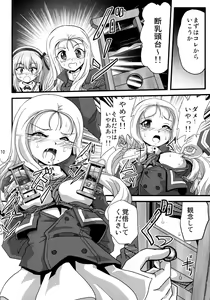 Page 9 of G Panzer 25 - preview thumbnail