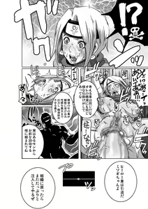 Page 33 of SACRIFICE HEROES - Sex Ninja Misogi - preview thumbnail