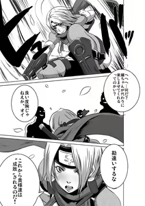 Page 4 of SACRIFICE HEROES - Sex Ninja Misogi - preview thumbnail