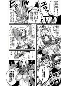 Page 5 of SACRIFICE HEROES - Sex Ninja Misogi - preview thumbnail