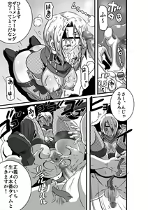 Page 8 of SACRIFICE HEROES - Sex Ninja Misogi - preview thumbnail