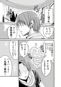 Page 4 of Ganso Koukyuu Puff Puff Ikoi no Sakaba ~Glen Ekimaeten~ - preview thumbnail