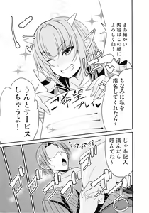 Page 8 of Ganso Koukyuu Puff Puff Ikoi no Sakaba ~Glen Ekimaeten~ - preview thumbnail