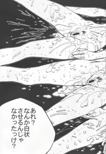 Page 24 of Ojou-sama 6 Tifa, Yuffie, Aerith ~Rachirarete~ - preview thumbnail