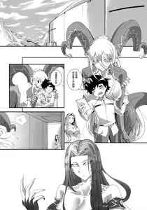 Page 3 of Watashi wa Masutaa ka nani ka ga Sukide wa Arimasen - I don't like master or anything - preview thumbnail
