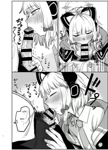 Page 8 of Yume no Naka de - preview thumbnail