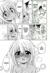 Page 19 of Boku to Mii - preview thumbnail