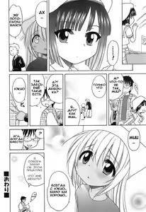 Page 30 of Boku to Mii - preview thumbnail