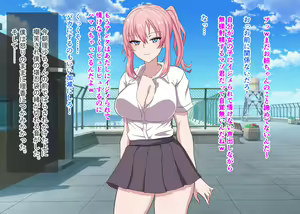 Page 98 of Suki na Onnanoko  no Bitch Imouto ni Kanzen Haiboku Shita Hanashi - preview thumbnail