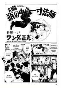 Page 64 of Shōjo Tsubaki | Mr. Arashi's Amazing Freak Show - preview thumbnail