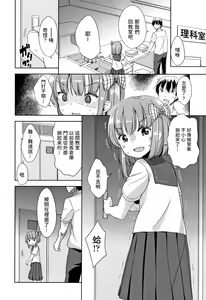 Page 4 of Peeing - preview thumbnail