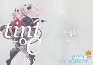 tint+℃ — hentai manga cover on Fhentai