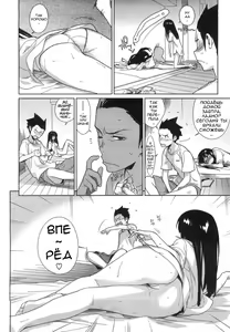 Page 8 of Koisuru Mae ni Aisuru Yoru | A Lovely Night To Fall In Love - preview thumbnail