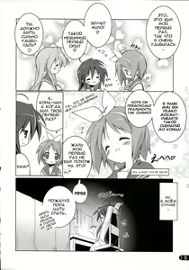 Page 9 of Cream Korone Syndrome - preview thumbnail