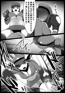 Page 9 of Girls Beat! Plus - Mami vs Kaela & Nana - preview thumbnail