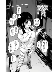 Page 3 of Shiryobukai Daigakusei no Kanojo - preview thumbnail