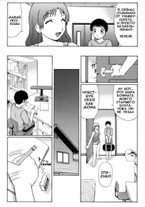 Page 2 of Natsu Taiken Monogatari | A Summer Experience Story - preview thumbnail