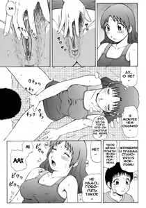 Page 7 of Natsu Taiken Monogatari | A Summer Experience Story - preview thumbnail