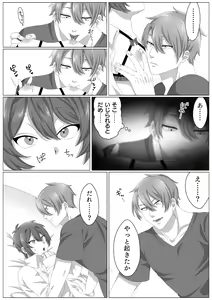 Page 3 of Virus-kun o Vaccine de Yattsukeru! - preview thumbnail