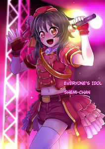 Idol o Keisotsu ni Robot-ka | Idol Carelessly Robotized — hentai manga cover on Fhentai