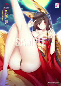 Page 2 of Bukkake Onmyouji Emaki ~H na Oharai Itashimasu~ - preview thumbnail