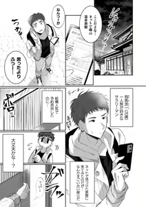 Page 2 of Ecchi na Oyado no Kyoto-ben Onii-san ~Hannari sex no Tabi~ - preview thumbnail