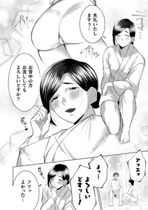 Page 7 of Ecchi na Oyado no Kyoto-ben Onii-san ~Hannari sex no Tabi~ - preview thumbnail