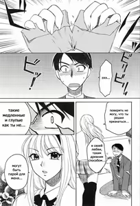 Page 3 of Kanojo no Karada - preview thumbnail