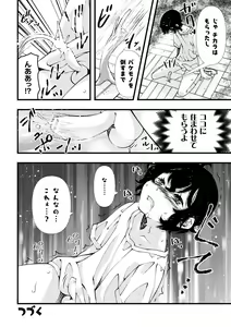 Page 22 of Mahou Shoujo Souta Shokushu to Hakudaku ni Mamireru Otokonoko Senshi Ch. 1 - preview thumbnail