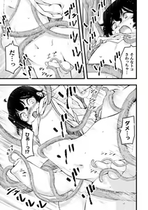 Page 7 of Mahou Shoujo Souta Shokushu to Hakudaku ni Mamireru Otokonoko Senshi Ch. 1 - preview thumbnail
