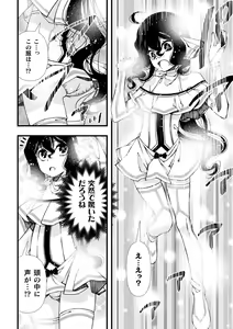 Page 10 of Mahou Shoujo Souta Shokushu to Hakudaku ni Mamireru Otokonoko Senshi Ch. 1 - preview thumbnail