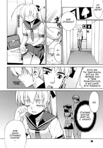Page 66 of Perverseness Ch. 1-4 - preview thumbnail