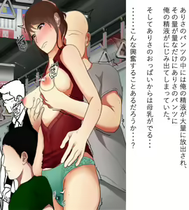 Page 33 of Boku no Mama ga Chikan ni Yonkai Shasei saremashita. - preview thumbnail