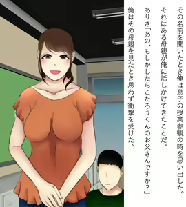 Page 5 of Boku no Mama ga Chikan ni Yonkai Shasei saremashita. - preview thumbnail