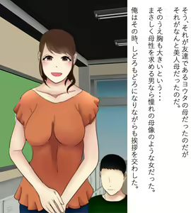 Page 6 of Boku no Mama ga Chikan ni Yonkai Shasei saremashita. - preview thumbnail