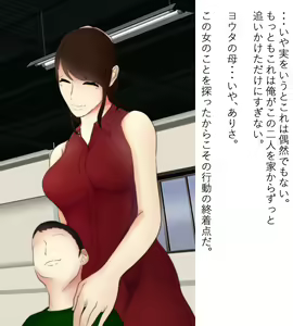 Page 9 of Boku no Mama ga Chikan ni Yonkai Shasei saremashita. - preview thumbnail