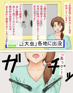 Page 2 of むしとうこう１ - preview thumbnail