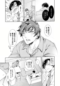 Page 4 of Musume no Kenzen na Ikusei no Tame Karada o Hatte Zettai ni Seikou Soshi suru Batsuichi Otou-san 1-kkenme ~Muchimuchi Papa ga Iru Kisa-chan no Ouchi~ - preview thumbnail