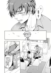 Page 5 of Musume no Kenzen na Ikusei no Tame Karada o Hatte Zettai ni Seikou Soshi suru Batsuichi Otou-san 1-kkenme ~Muchimuchi Papa ga Iru Kisa-chan no Ouchi~ - preview thumbnail