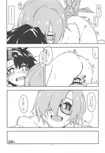 Page 17 of Mashushu - preview thumbnail