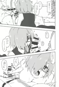 Page 6 of Mashushu - preview thumbnail