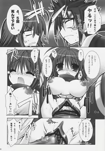 Page 22 of Chichi Magnum Second - preview thumbnail