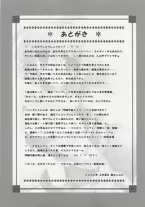 Page 29 of Chichi Magnum Second - preview thumbnail